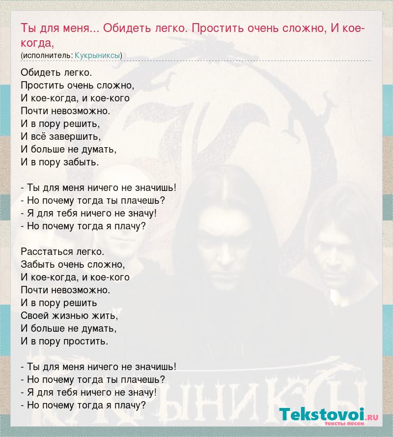 Плачешь Lyrics