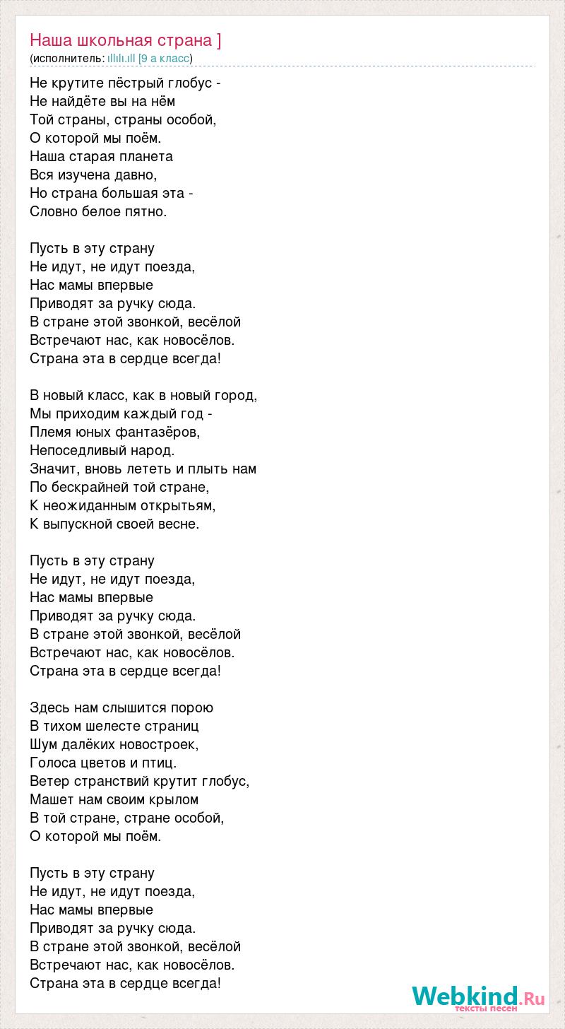 Песня моя Россия текст