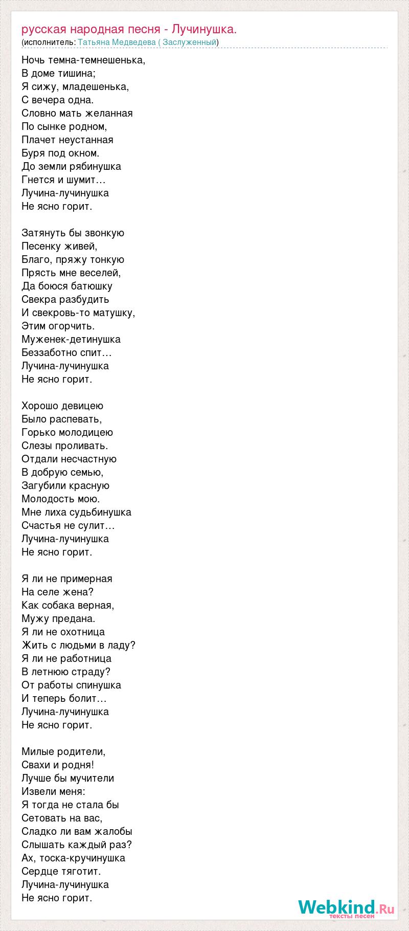 ночь темна темнешенька в доме тишина (55) фото