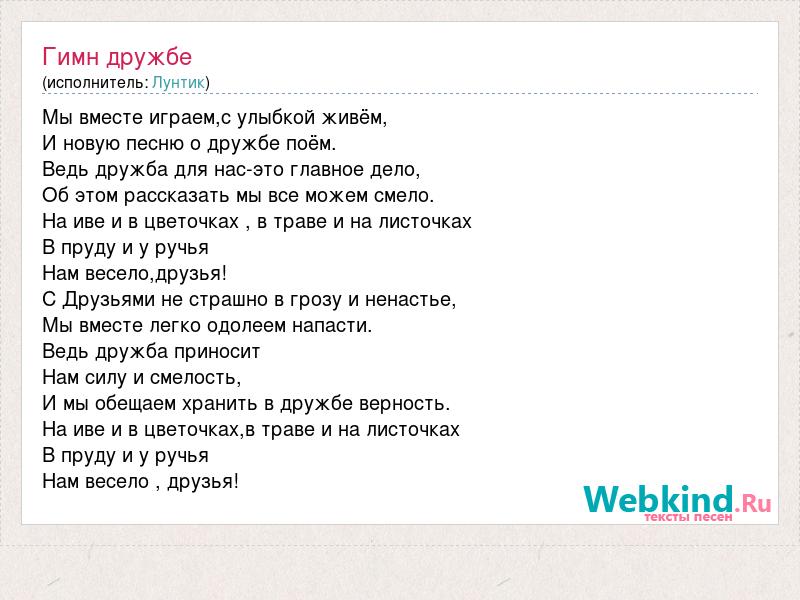 Дружба с букварем - vladkadrovskiy.ru слушать, скачать, текст песни, минус