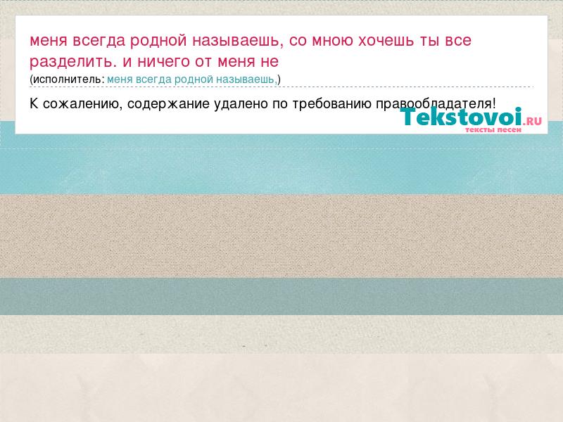 Сёстры Амангуловы - Сестра моя (минус #3) 538 Сёстры Амангуловы - Сестра моя (минус #3) 227