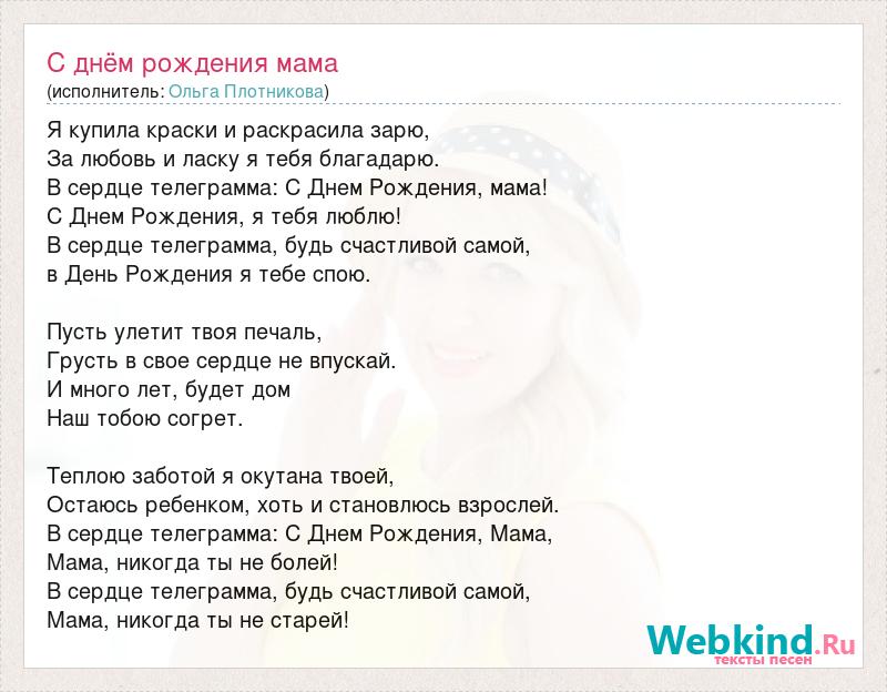 С Днем Рождения Олечка скачать и слушать музыку онлайн