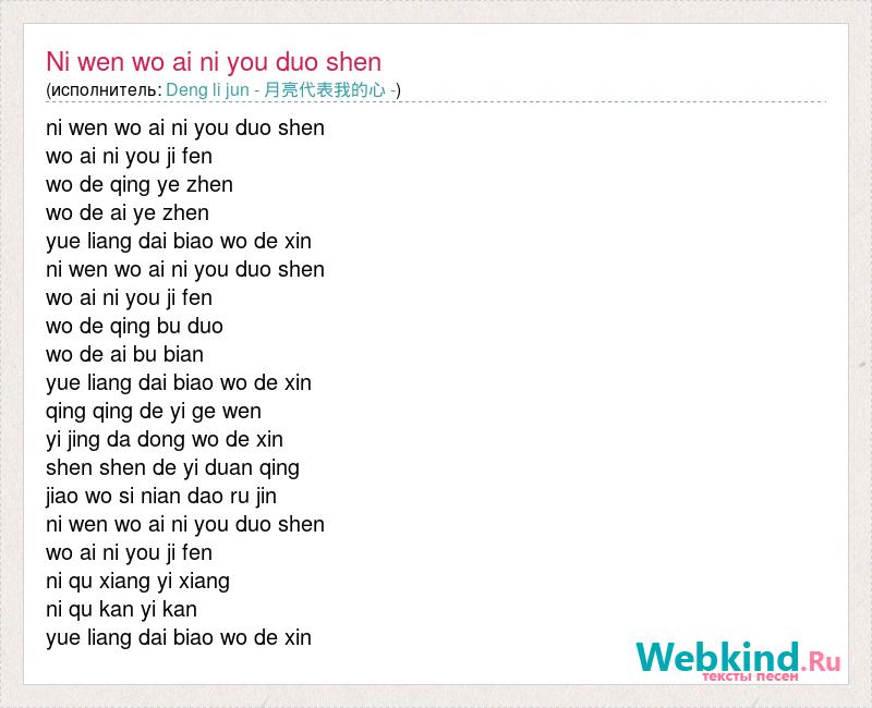 Ni Wen Wo Ai Ni You Duo Shen Download