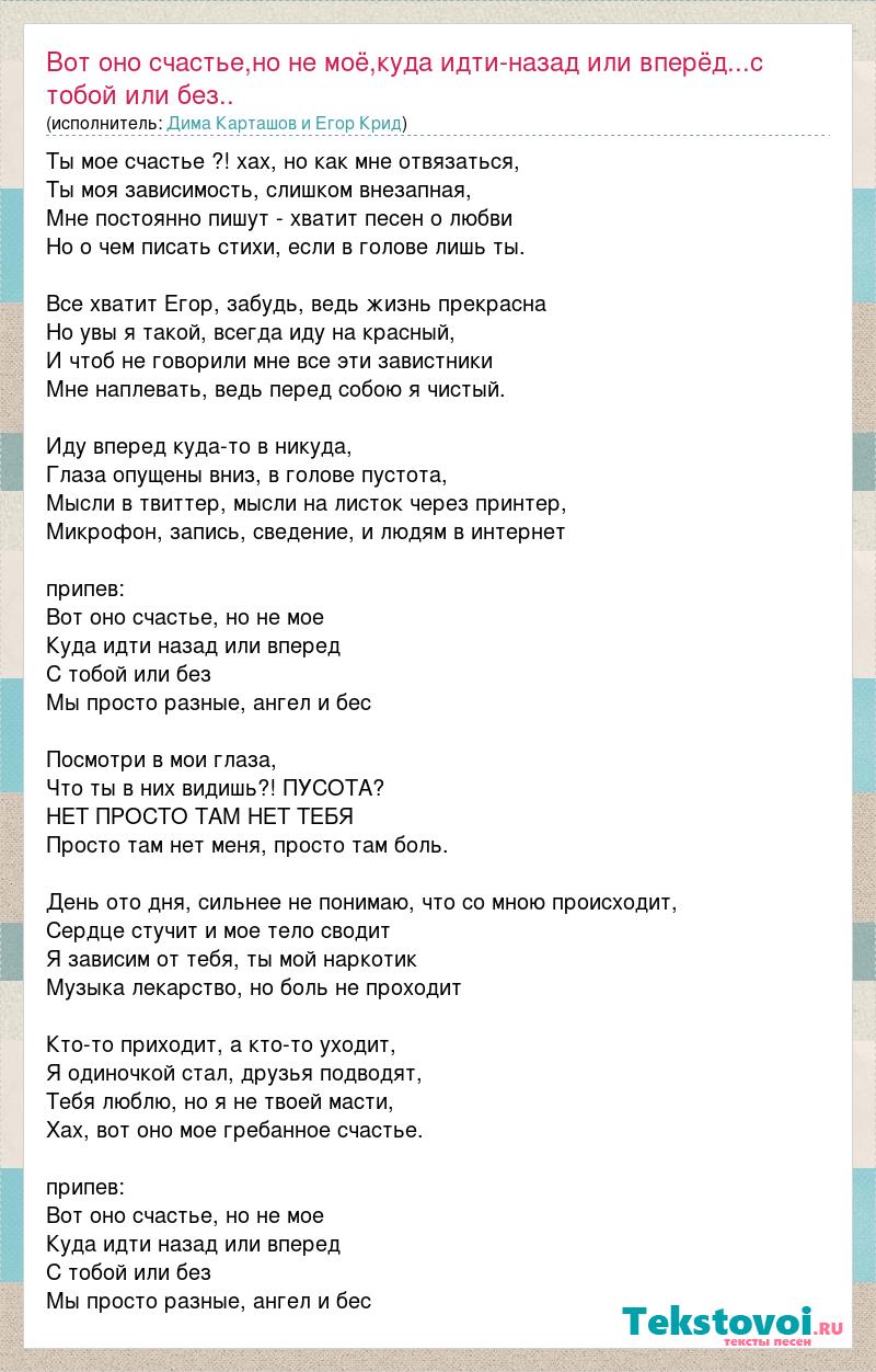 Крид вот оно счастье но не мое