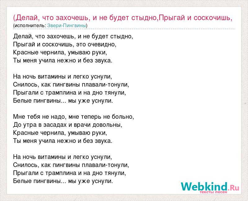 Ответы вечерние-огни.рф: Объясните смысл песни группы ЗВЕРИ. Пожалуйста