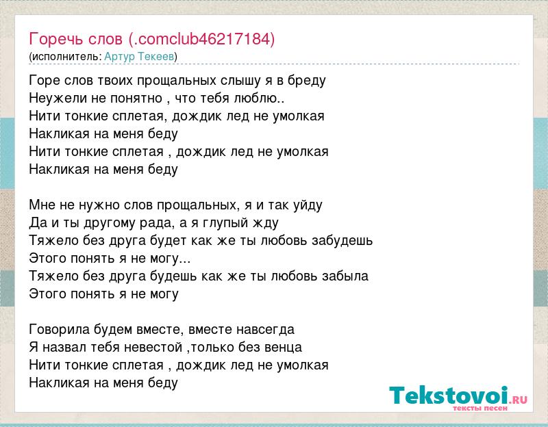 tekst_pesni_est_dlya_menya_tolko_tyi