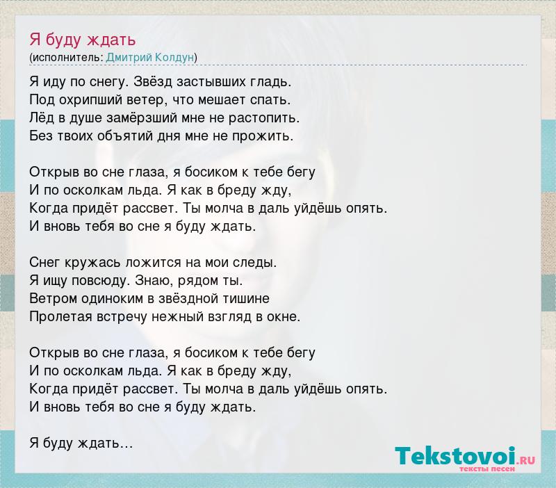 слова песни Дмитрий Колдун - Она, текст песни Дмитрий Колдун - Она