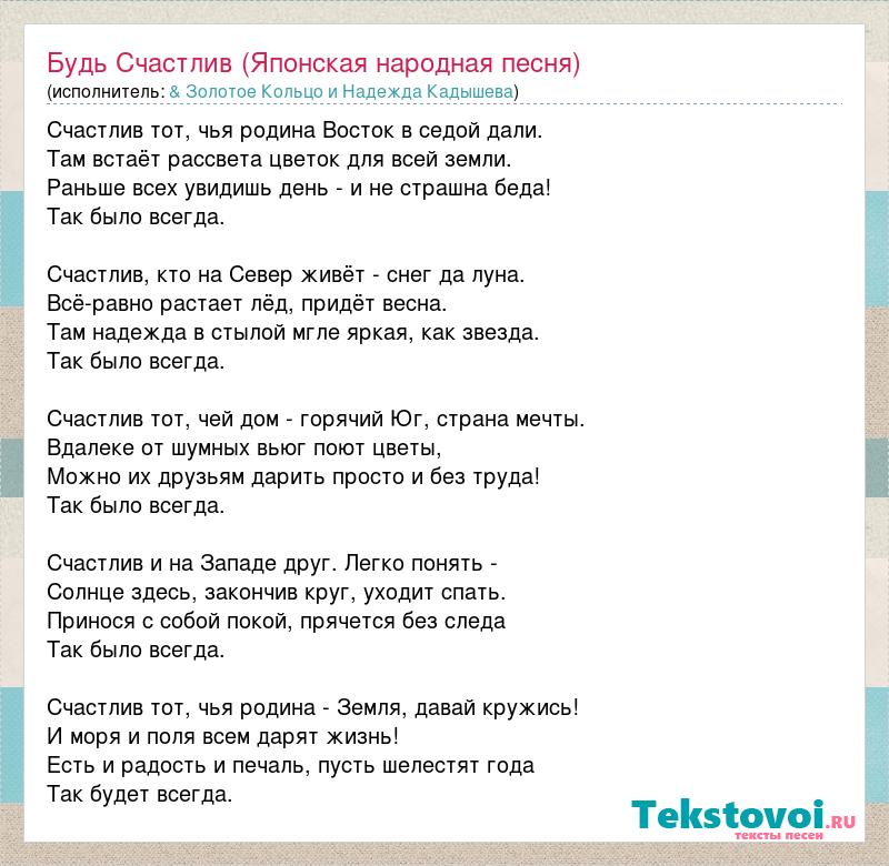 Nadezhda Kadysheva Zelenye Glaza Tekst Pesni