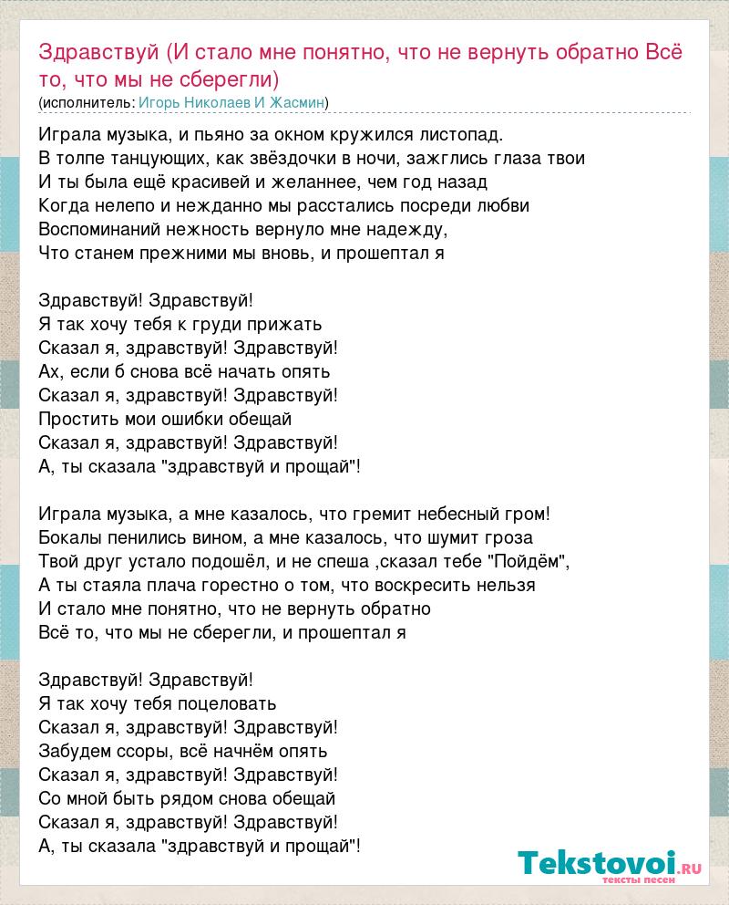 Беловежская пуща аккорды. Беловежская пуща слова. Беловежская пуща текст песни. Текст песни Беловежская пуща на русском. Беловежская шуща Текс песни.