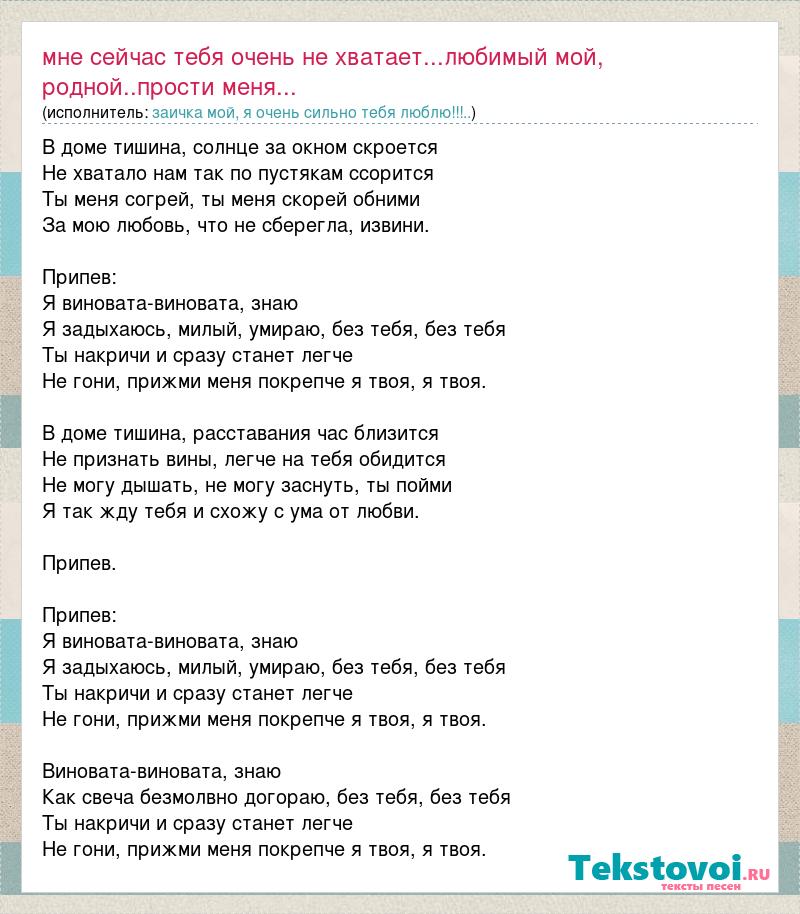 Песня где есть слово окно. Последняя любовь припев.