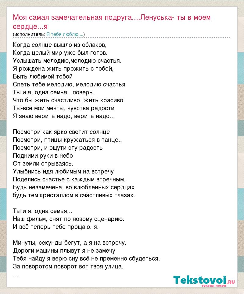 Текст песни взгляд смотрит в небо. Текст песни облака. Песня облака слова песни. Классный текст. Текст песни я запомню каждого.