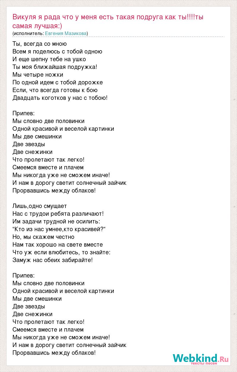 Песня я хочу чтоб ты стала моею женой голубоглазая светловолосая и как мама немного курносая