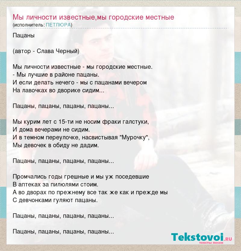 Петлюра текст аккорды