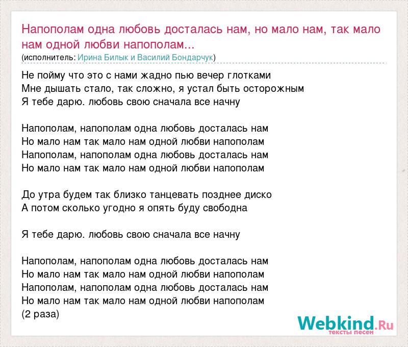 Одной любви нам хватит на двоих песня кто поет