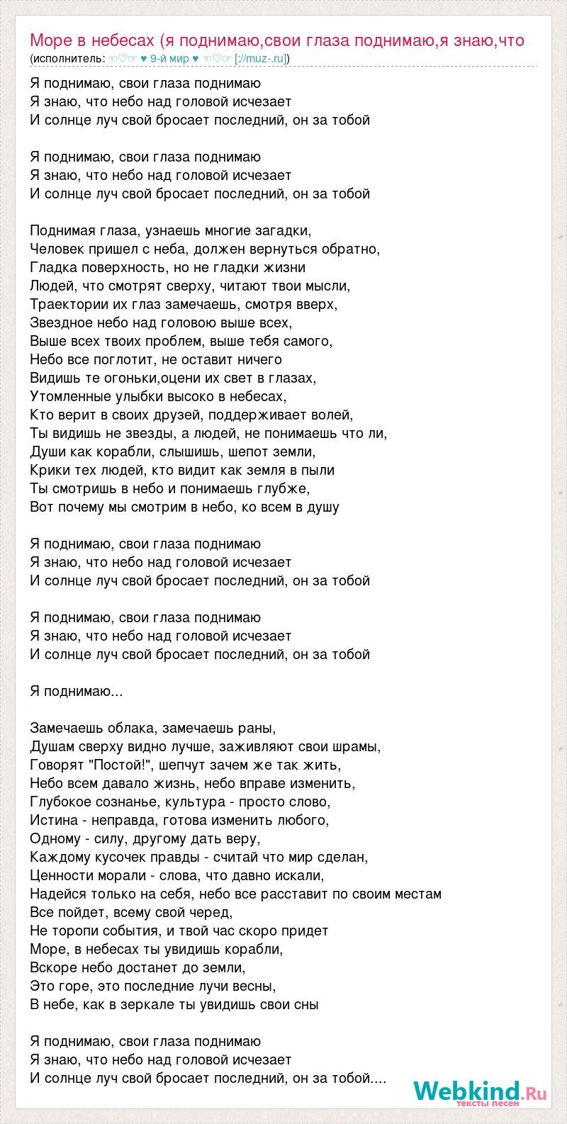 Песня где есть слова ах эти тучи в голубом напоминают море