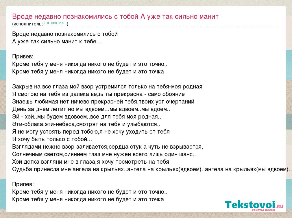 Я предпочту тебе текст