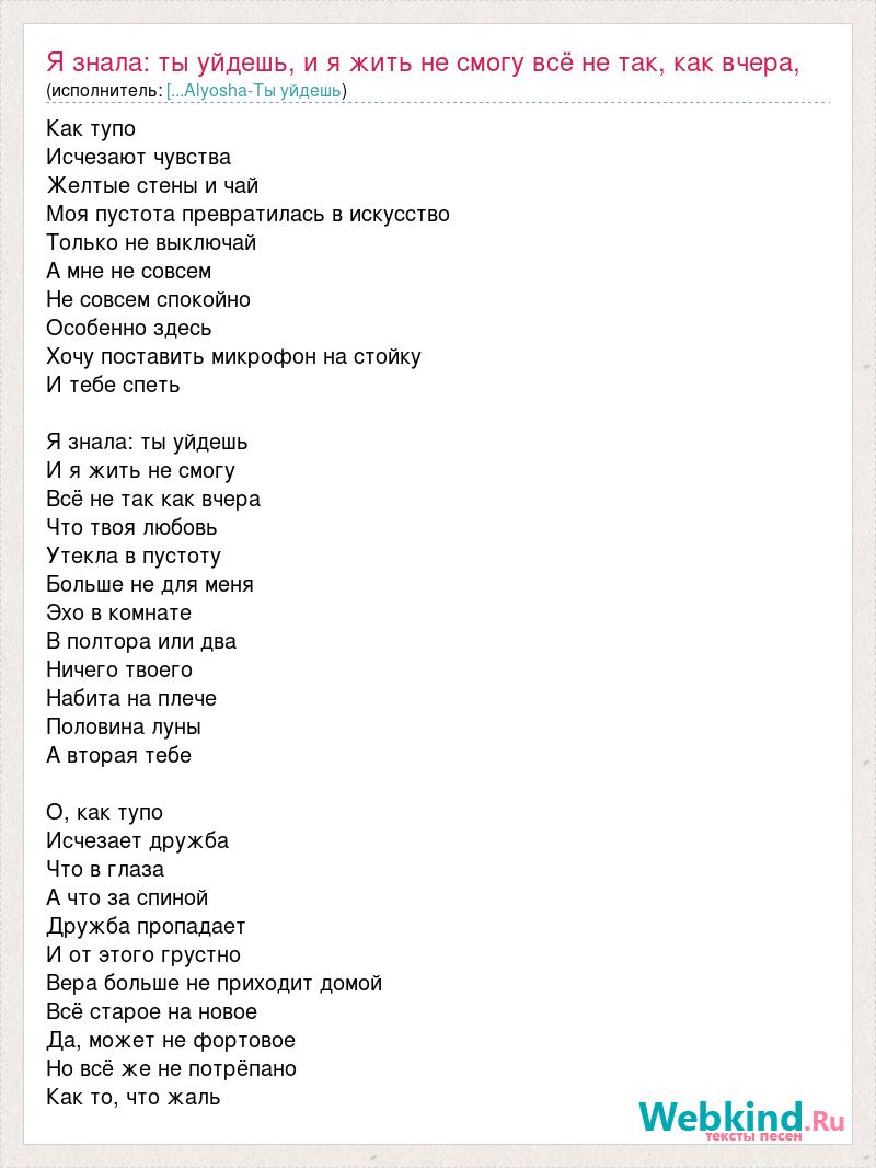 Ты просто так уйдешь я уйду потому что не хочу с тобой ссориться