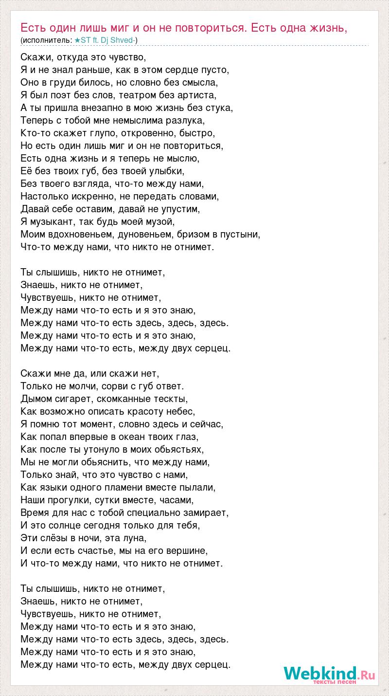 Один лишь способ есть нам справиться с судьбой текст