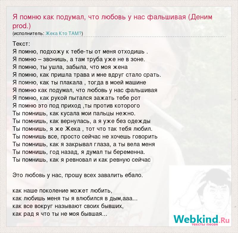 Песня я помню тебя я помню те дни когда в целом свете мы были одни