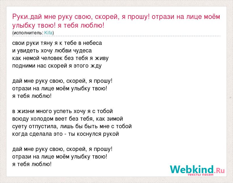 Ритм Дорог - Измена текст | Текстове на песни san-poltava.ru