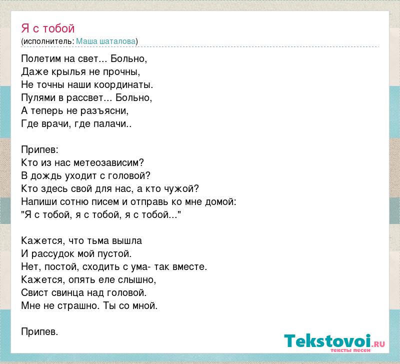 Песня видеть тебя я хочу поговорить с тобой я спешу