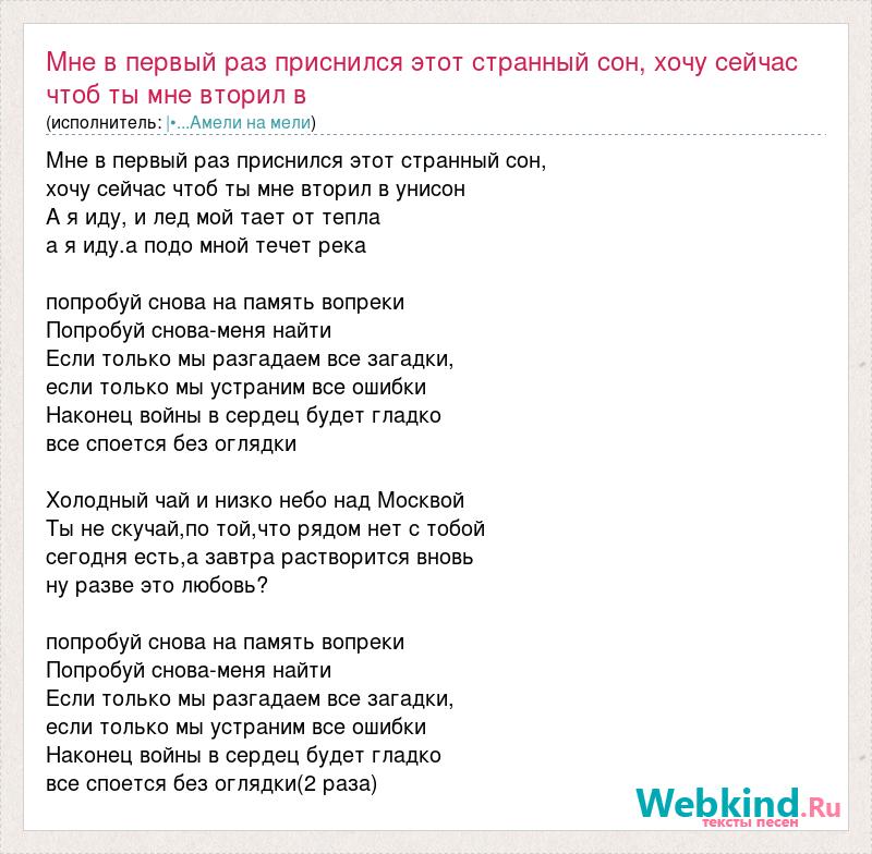 Ты дарила мне что хотел даже не просила взамен песня текст