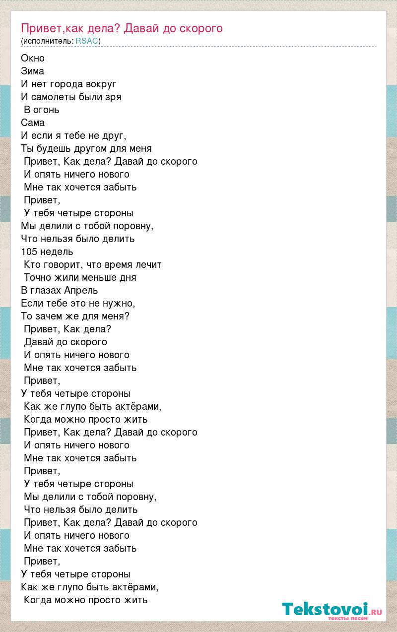 Песня тебя надо научить не чудить. Круто ты попал в 5 класс ты звезда. Песня круто ты попал в 5 класс. Круто ты попал в 5 класс слова. Песня круто ты попал в 5 класс слова.