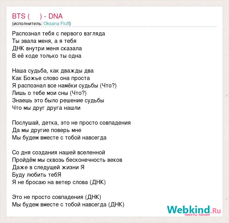 DNA текст на английском.