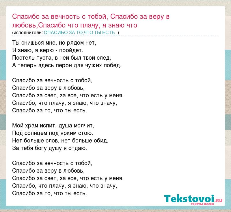 Песня хочу спасибо сказать за то что ты смогла меня воспитать