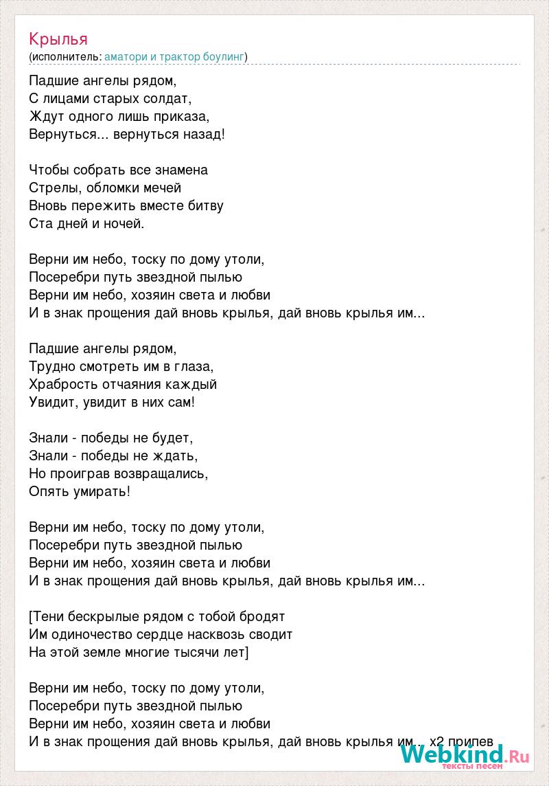 Fallen песня перевод на русский