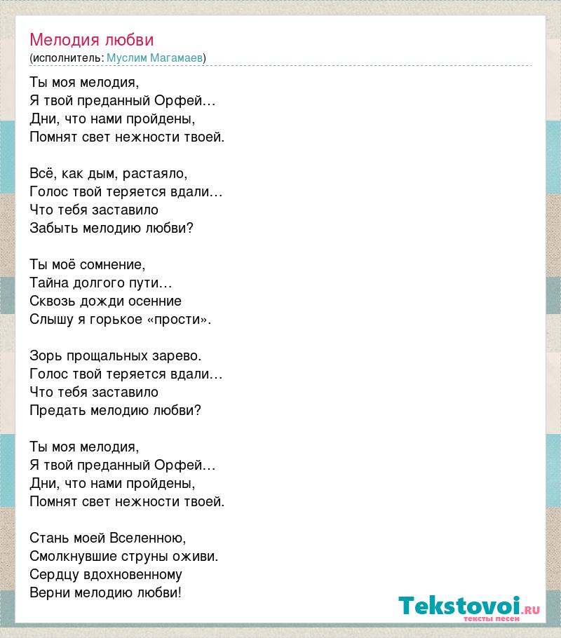 Музыка минусовка. Слова песни мой костер в тумане светит. Мой костёр в тумане светит. Текст песни мой костер в тумане. Мой костер текст.