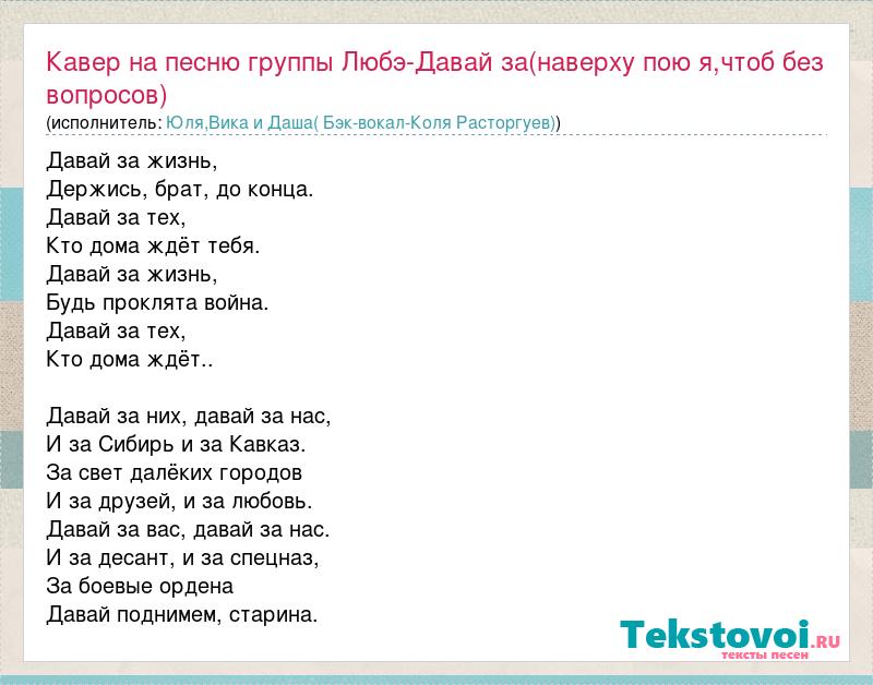 Слова песни давай поспорим что река станет морем