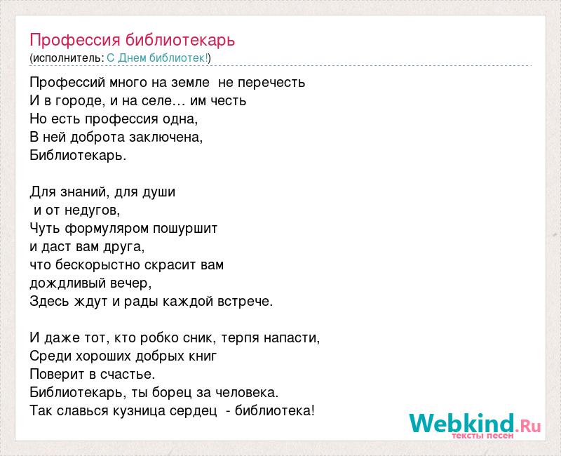 Песня теперь мы первоклашки текст. Песня про профессии.