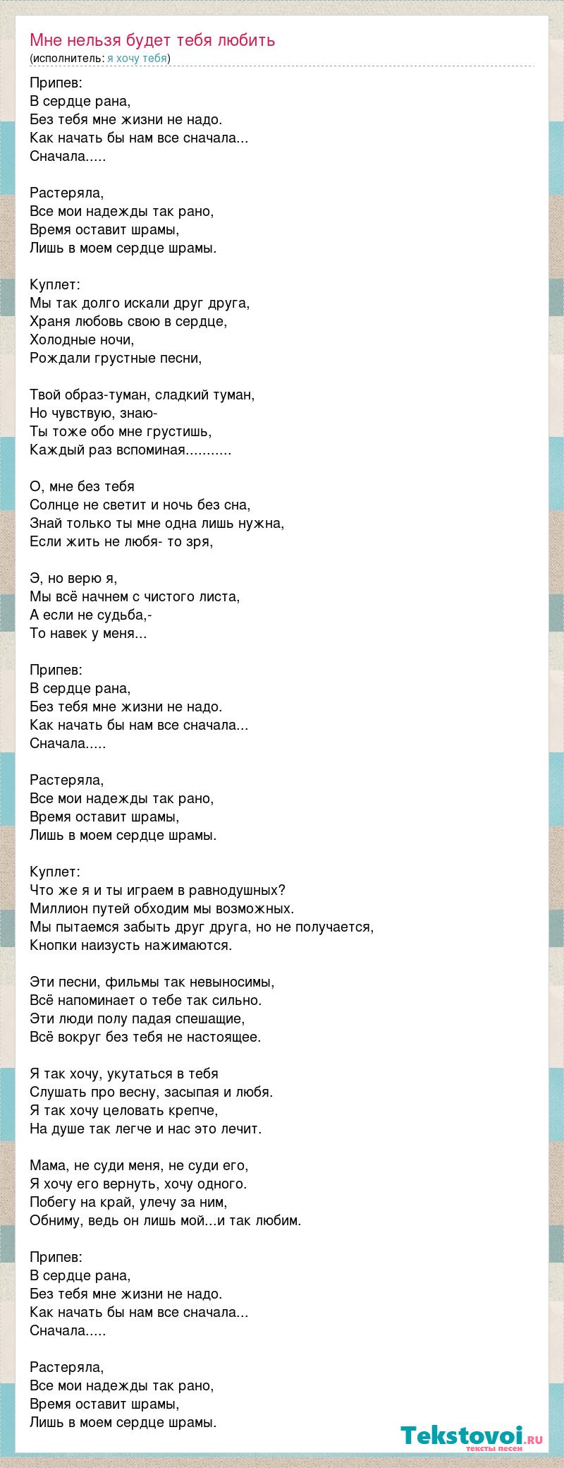 Слушай я хочу любить тебя даже тогда когда ты станешь самым нищим в мире