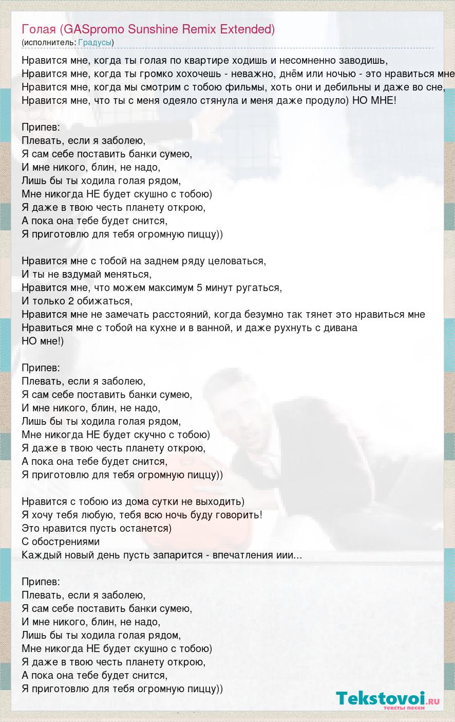 Лишь бы ты ходила голой рядом