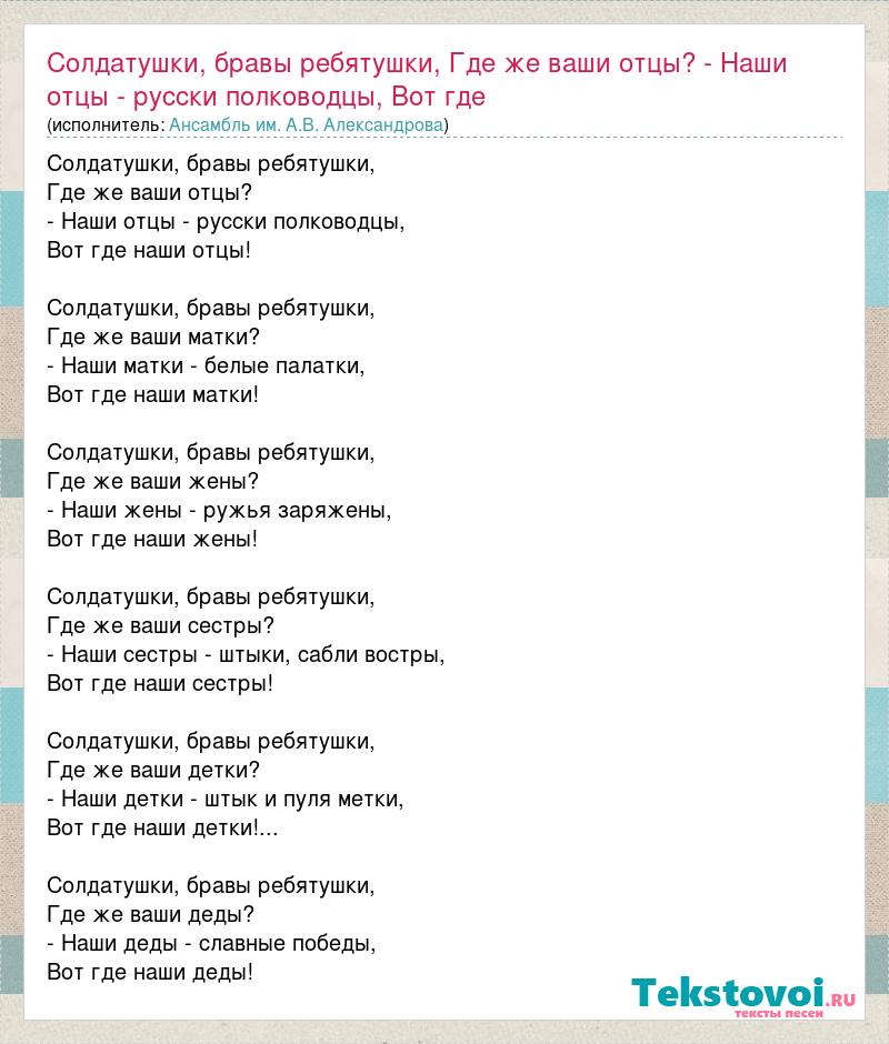 Солдатушки бравы ребятушки караоке народные видео