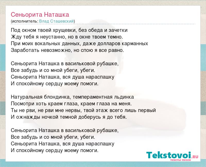 Турбина наташа текст