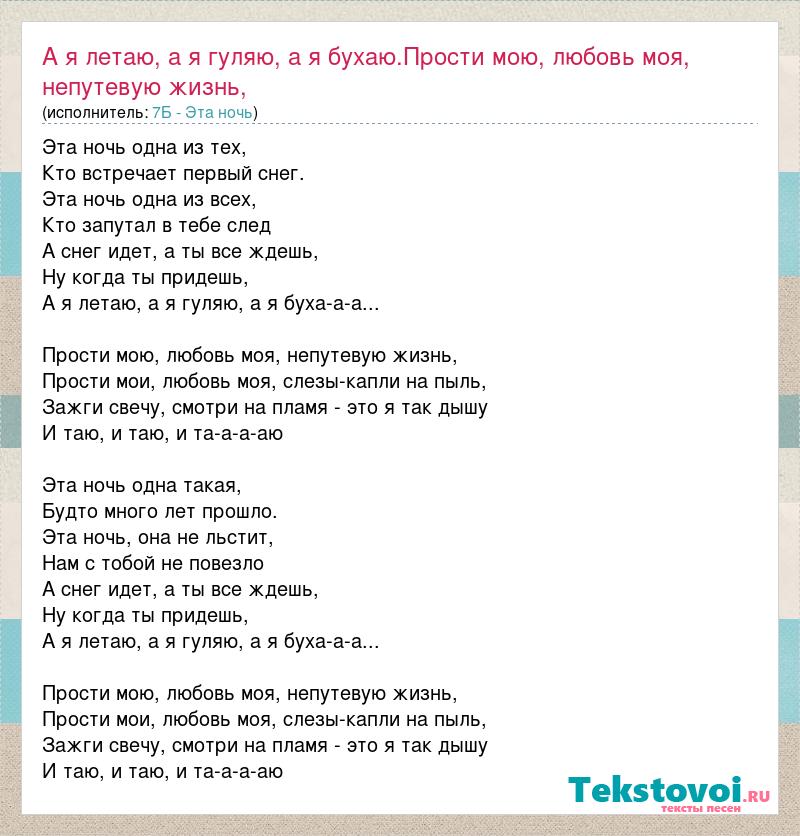 Новая жизнь текст