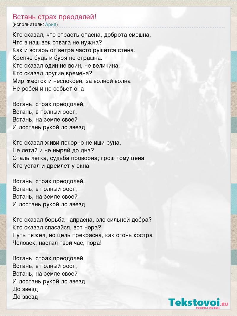 Я русский шаман текст песни на русском
