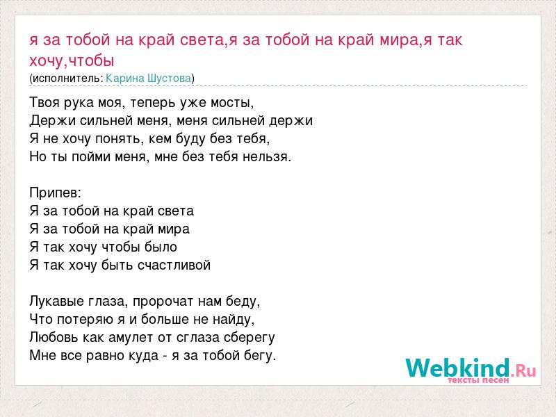 Песня как хочу тобой верчу ладно мальчик я шучу