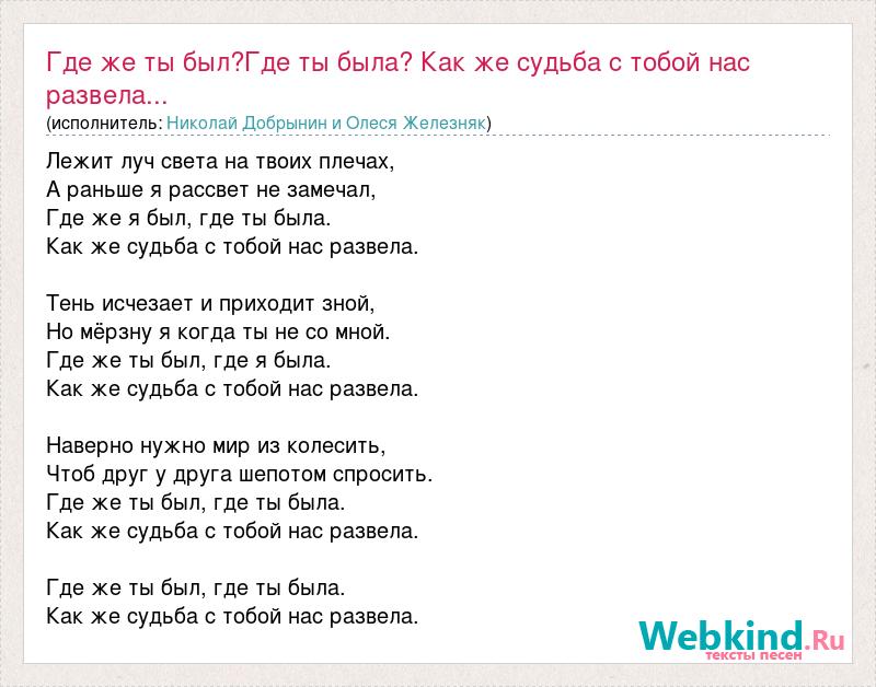 У нас с тобой одна тропа одна судьба