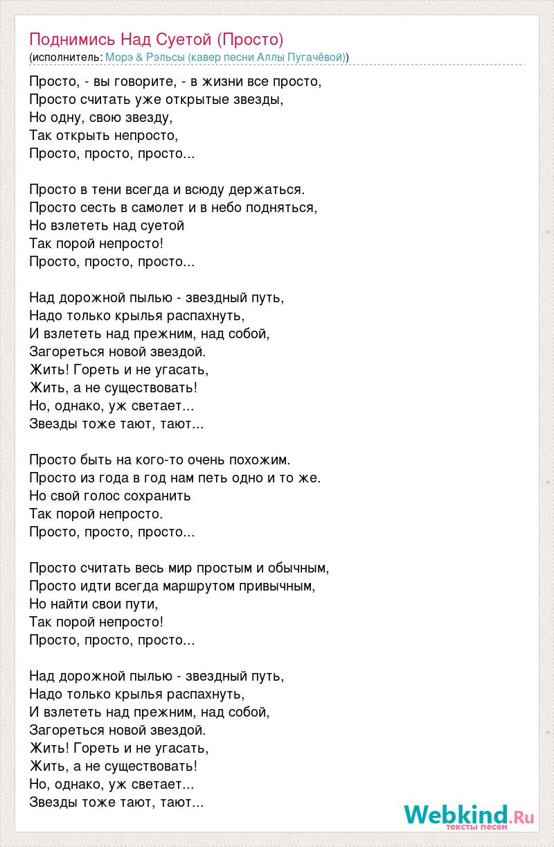 Песня можно считать. Жить гореть и не угасать. Жить гореть и не угасать жить а не. Тексты песен Аллы Пугачевой.