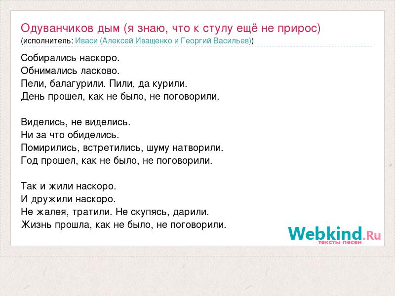 Я знаю что к стулу еще не прирос текст