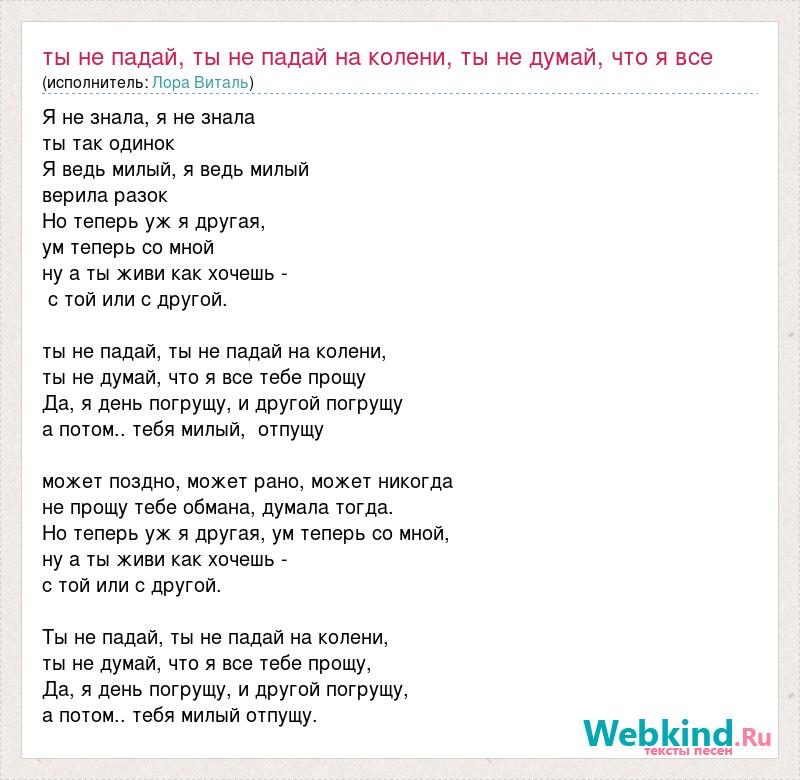 Преклоню седую голову на колени твои сколько я прошу без повода