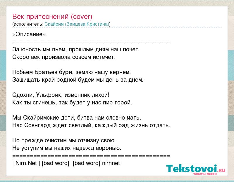 Скайрим песня алхимиков где найти