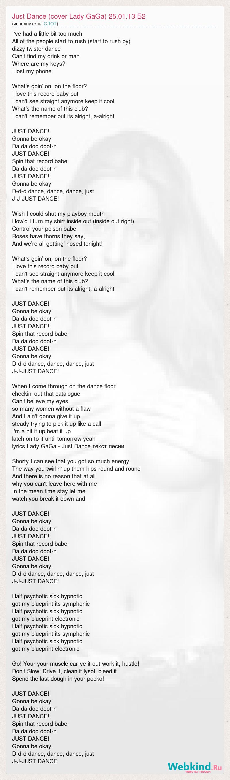 Just dance lady gaga lyrics