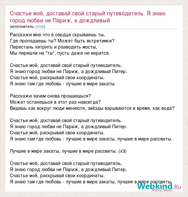 Я на тебе как старый компьютер завис песня