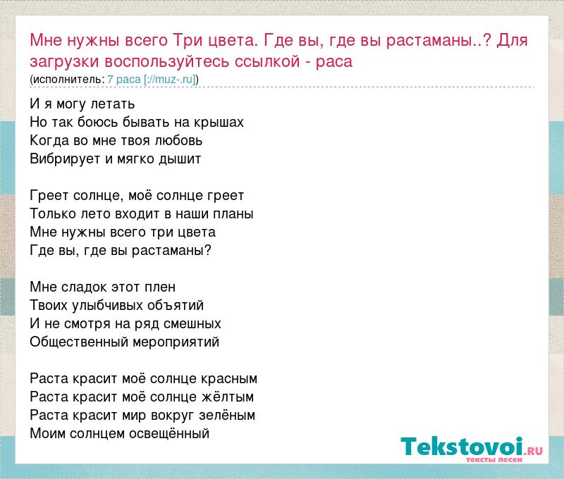 Песня этот цвет я обожаю этот ненавижу в этом цвете покупаю все что только вижу