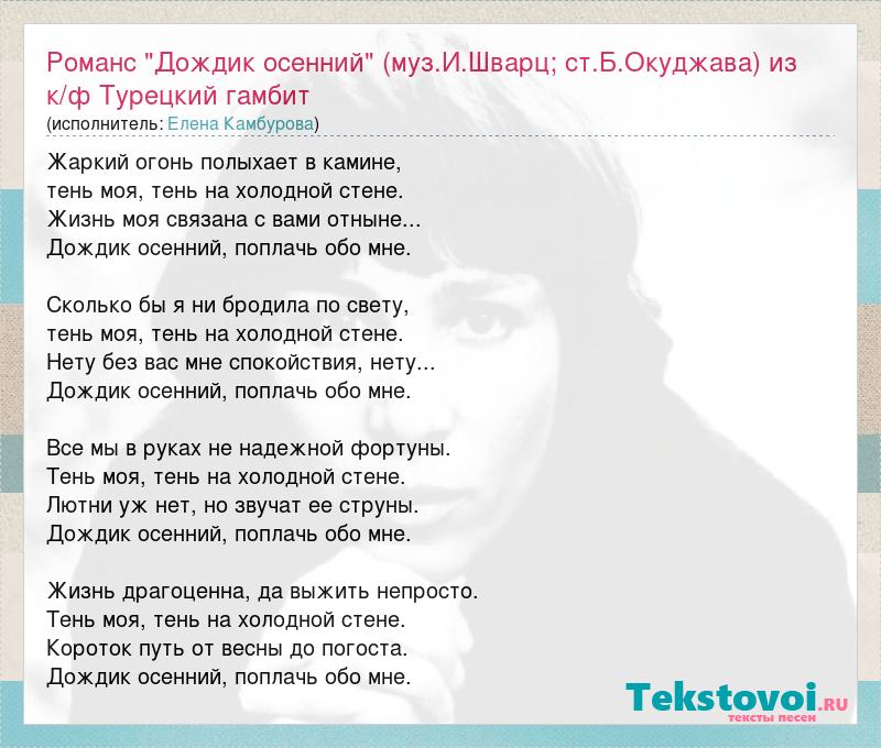 Окуджава песня о бумажном солдатике. Окуджава. Окуджава. Окуджава песня про осень. Дождик осенний поплачь обо мне.