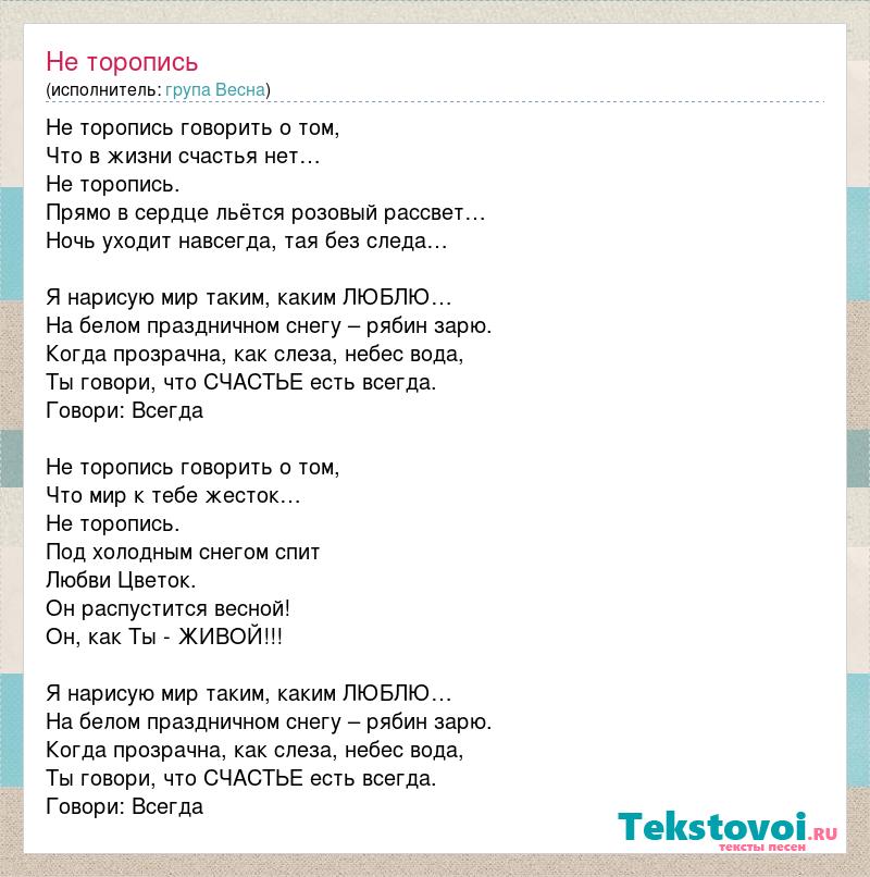 А может ночь не торопить текст песни